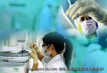 蚌埠五河县试管婴儿哪家好?