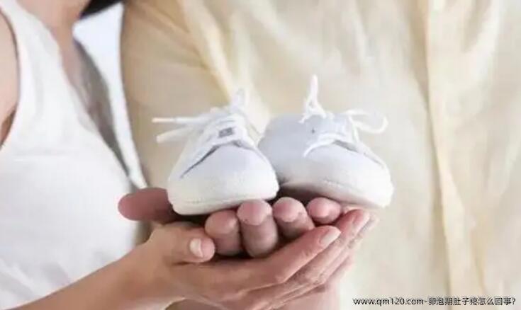 卵泡期肚子疼怎么回事?
