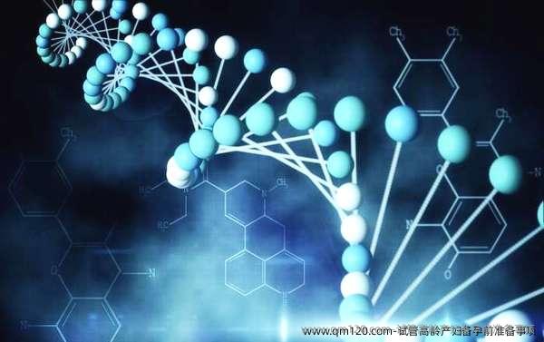 试管高龄产妇备孕前准备事项