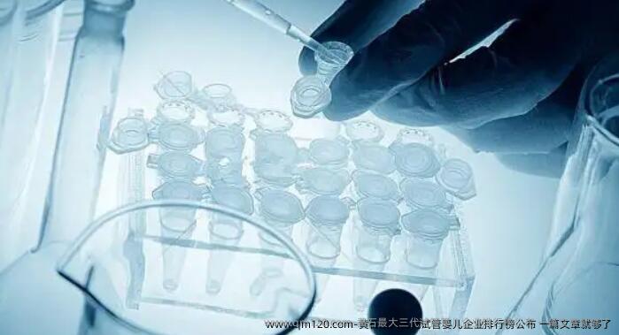 黄石比较大三代试管婴儿单位排行榜公布 一篇文章就够了
