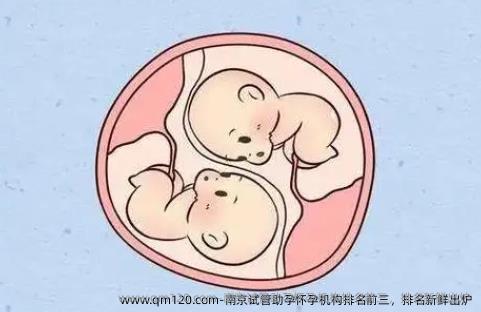 南京试管助孕怀孕机构排名前三，排名新鲜出炉