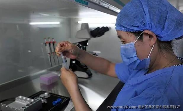 温州不孕不育去哪家医院好