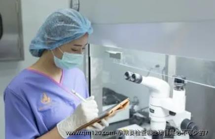 孕期要检查哪些项目是必不可少的?