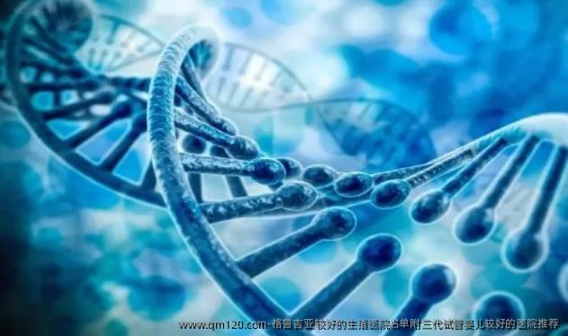 格鲁吉亚较好的生殖医院名单附三代试管婴儿较好的医院推荐