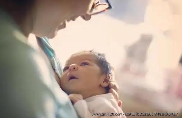 拉萨三代试管婴儿总共要多少钱？