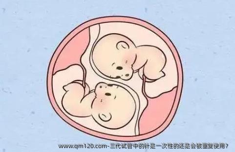 三代试管中的针是一次性的还是会被重复使用？