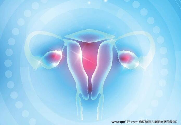 做试管婴儿真的会老的快吗？
