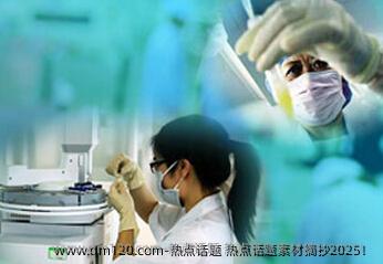 热点话题 热点话题素材摘抄2025！
