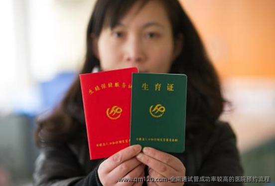 全南通试管成功率较高的医院预约流程