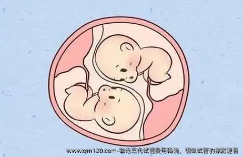 临沧三代试管费用揭晓，想做试管的家庭速看