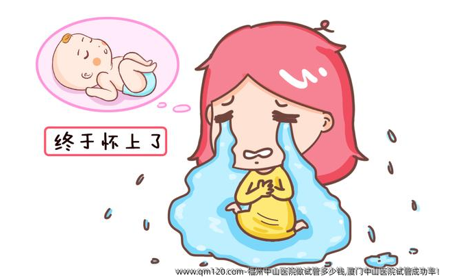 福州中山医院做试管多少钱,厦门中山医院试管成功率！