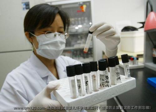 宫腔粘连试管婴儿怀孕效果如何？想要防止复发这些工作别忘做！