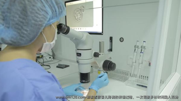 解读试管婴儿降调的详细过程，一次需要多长时间因人而异