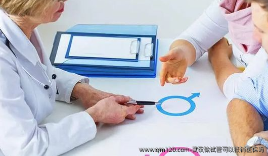 武汉做试管可以报销医保吗