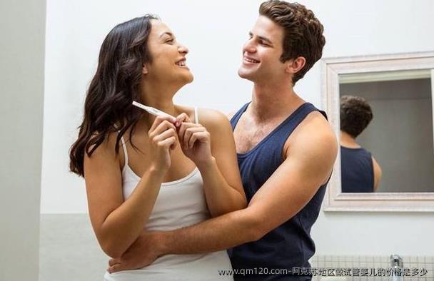 阿克苏地区做试管婴儿的价格是多少