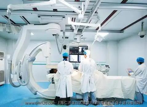 上海仁济医院试管婴儿门诊费用能医保卡进行报销吗？