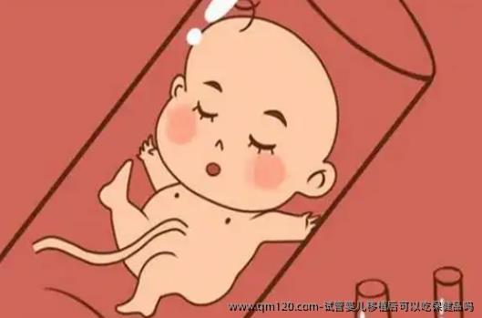 试管婴儿移植后可以吃保健品吗