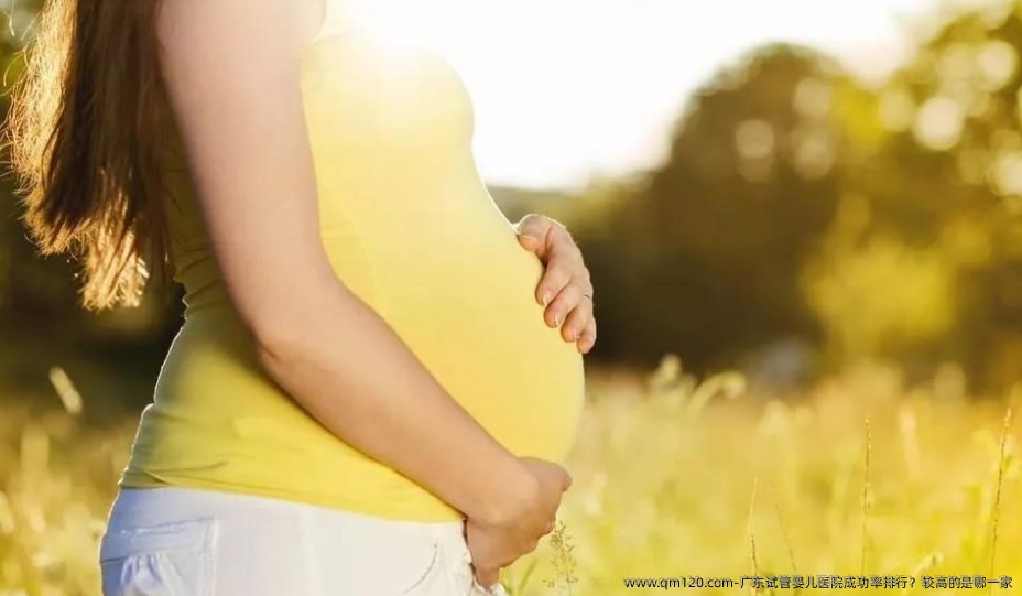 广东试管婴儿医院成功率排行？较高的是哪一家