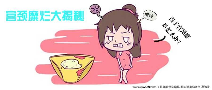 ？胚胎<a href=