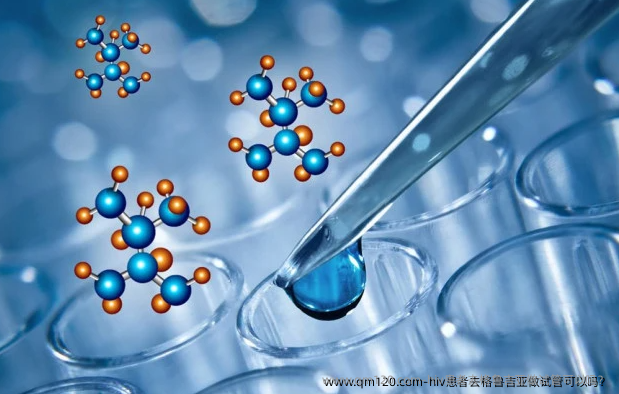 hiv患者去格鲁吉亚做试管可以吗？