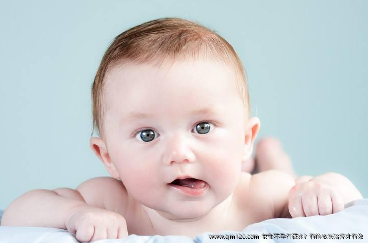 女性不孕有征兆？有的放矢治疗才有效