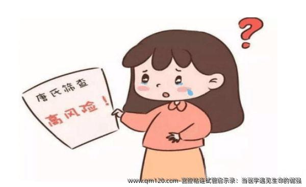 ‌宫腔粘连试管启示录：当医学遇见生命的倔强‌