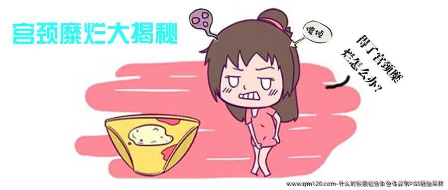 什么时候最适合染色体异常PGS胚胎采样