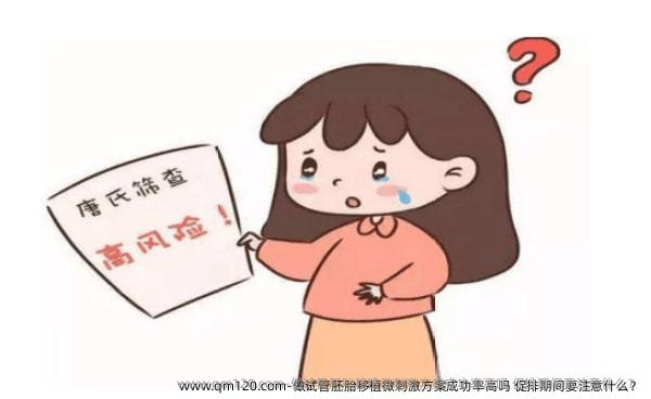 做试管胚胎<a href=