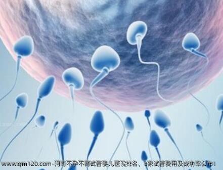 河南不孕不育<a href=