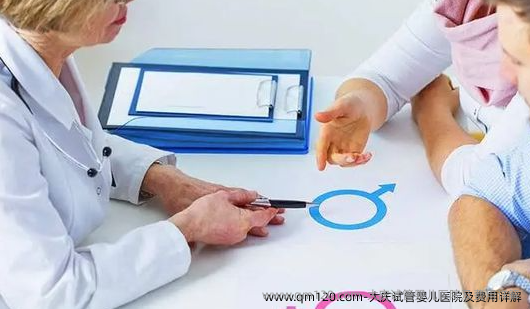 大庆试管婴儿医院及费用详解，哪些医院具备辅助生殖资质