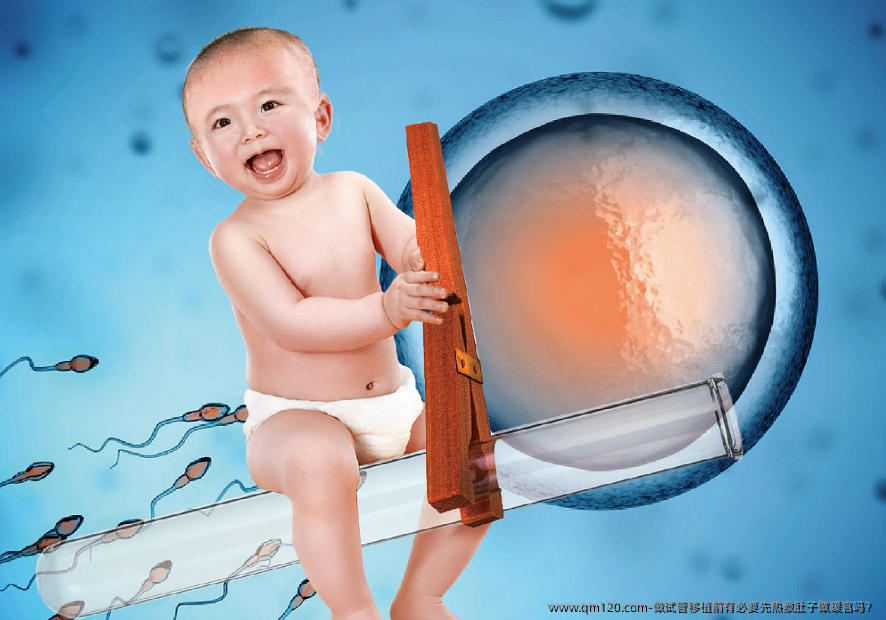 做试管移植前有必要先热敷肚子做暖宫吗?