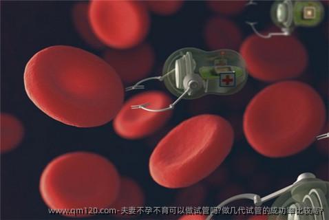 夫妻不孕不育可以做试管吗?做几代试管的成功率比较高?