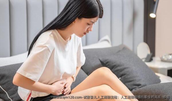 试管婴儿人工周期流程:人工周期移植的较好时间点-移植