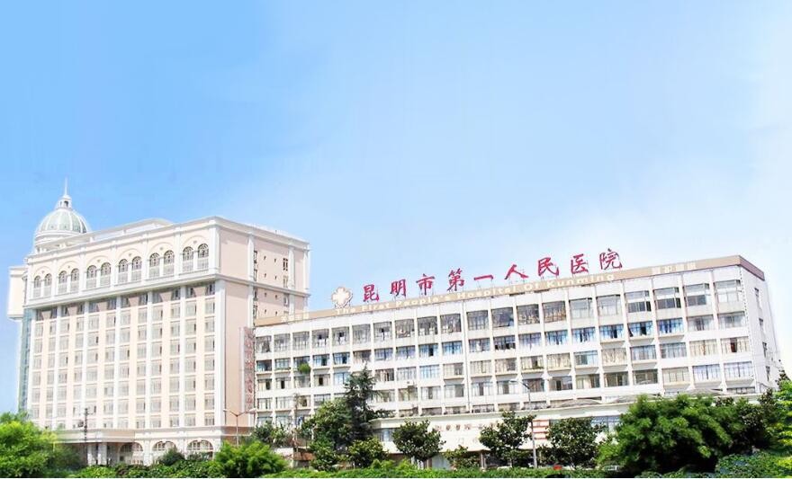 云南试管婴儿成功率比较高的医院排名，云南昆华医院在榜上！