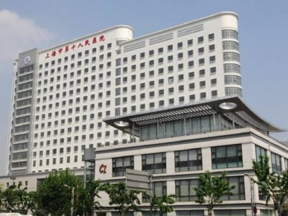 上海市第十人民医院