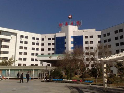 丽江地区有可以做第一代试管婴儿的医院吗？