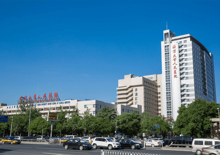北京大学人民医院大楼