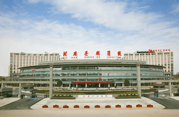 河南圣德医院大楼