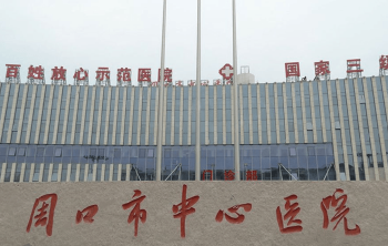 周口市中心医院门诊部