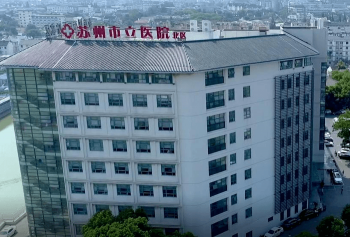 苏州市立医院大楼