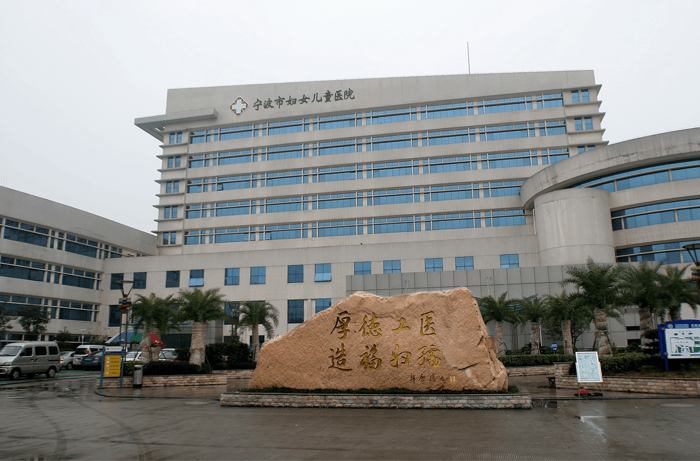 宁波妇女儿童医院大楼