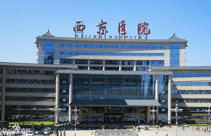西京医院大楼