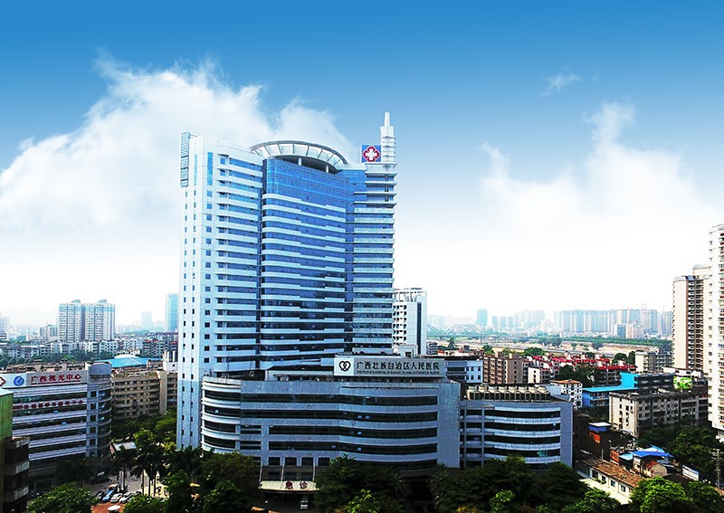 广西壮族自治区人民医院