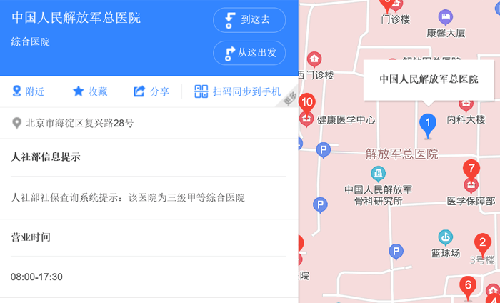 公立医院      第一医学中心地址