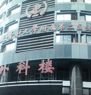 重庆医科附属      第二医院外科楼