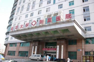 北华大学附属医院试管成功率有多少