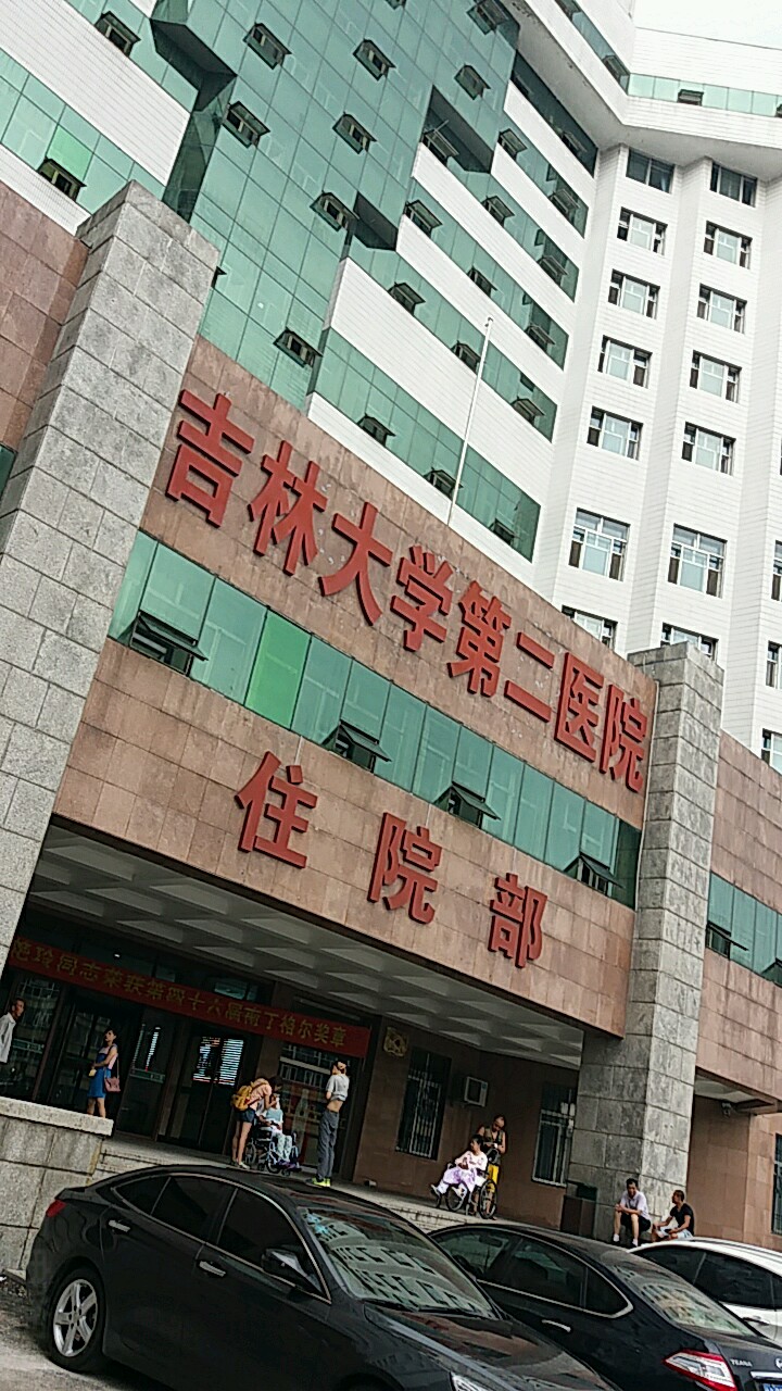 吉林大学第二医院可以做试管婴儿吗