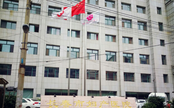 长春市妇产医院做试管成功