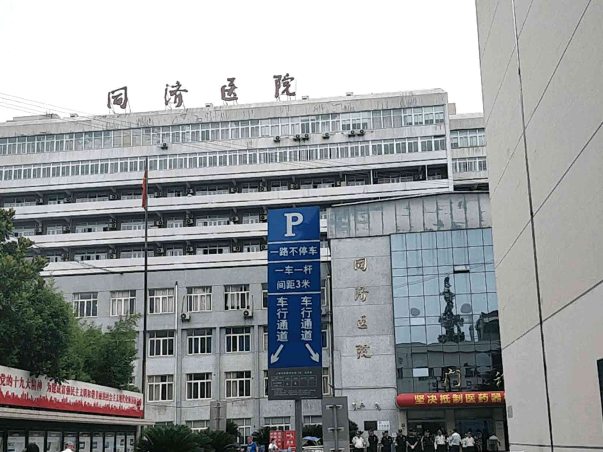 上海同济医院可以做试管婴儿吗
