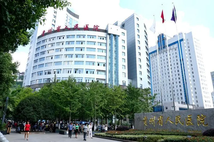 贵州省人民医院试管医生哪个好
